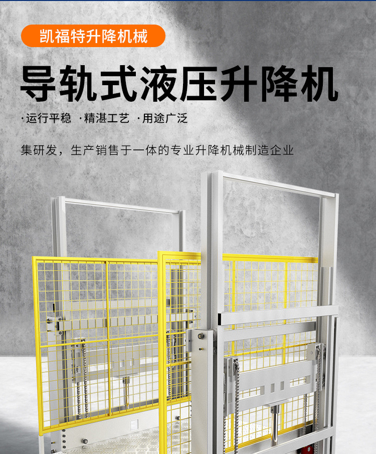 灌南液压货梯厂家一站式服务内容